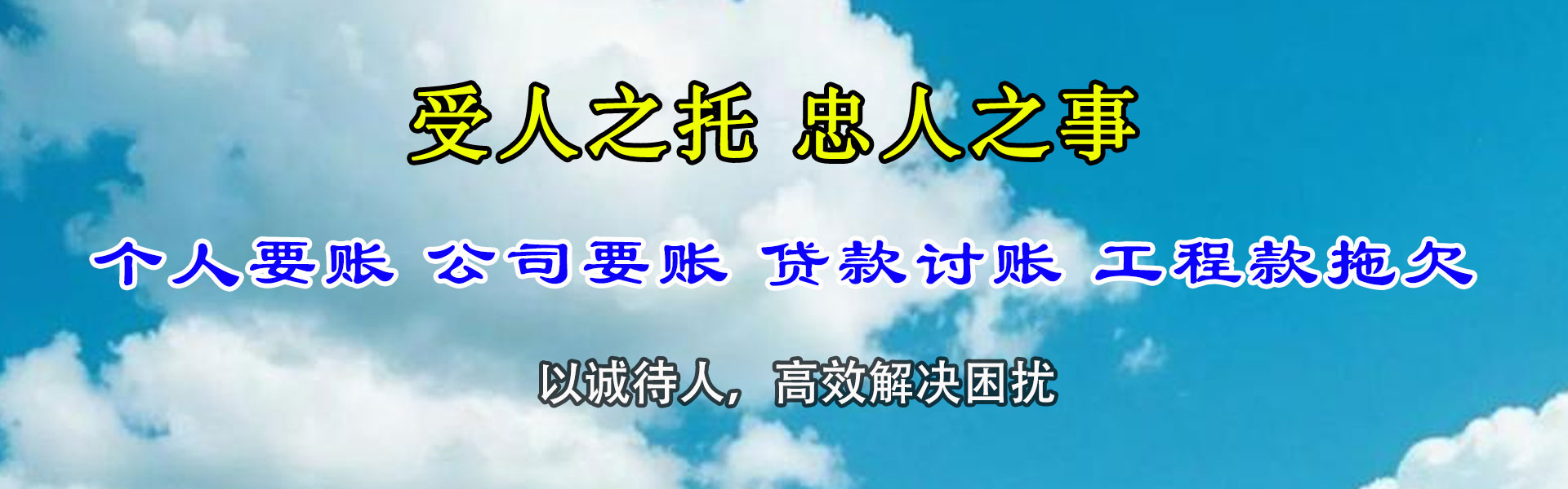台江清债公司